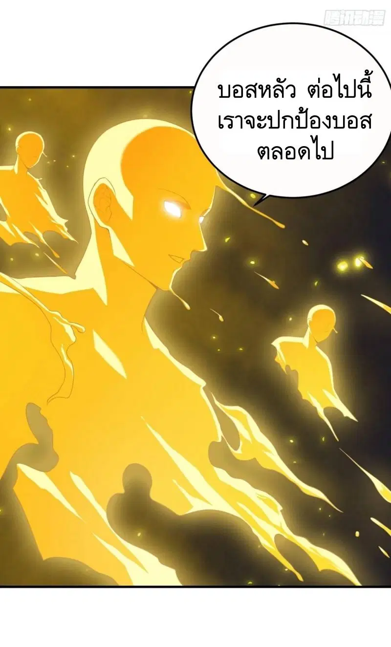 The First Order ตอนที่ 327 หน้า 27