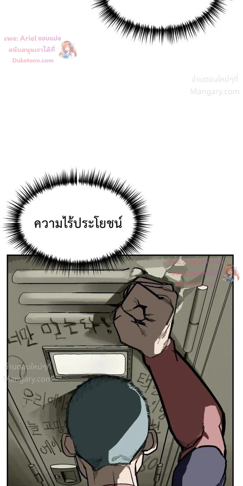 Winning Shot! – ลูกสู่ฝัน! ตอนที่ 135 หน้า 47