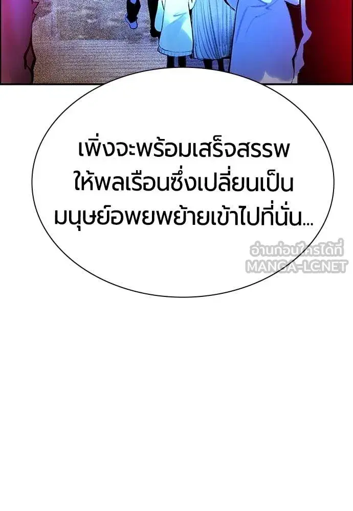 Jungle Juice ตอนที่ 181 หน้า 129