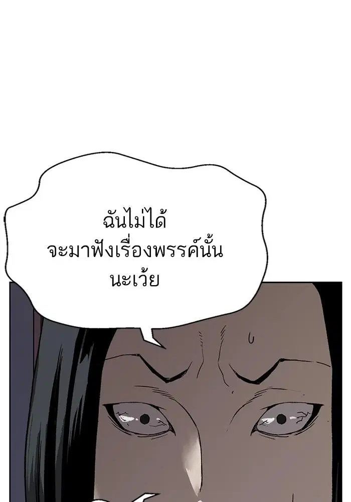 Weak Hero ตอนที่ 218 หน้า 127