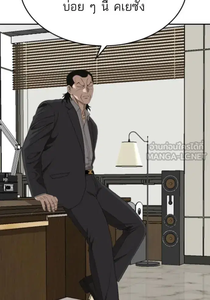 Bad Guy ตอนที่ 283 หน้า 32