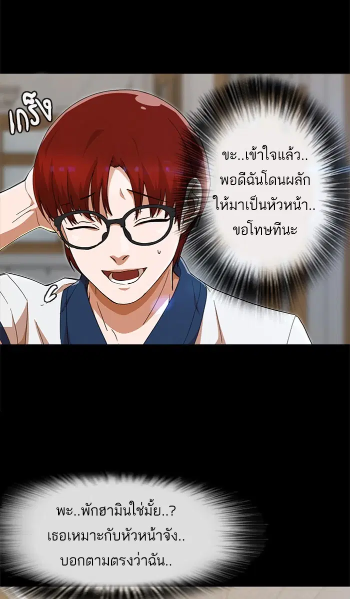 Random Chat ตอนที่ 244 หน้า 136