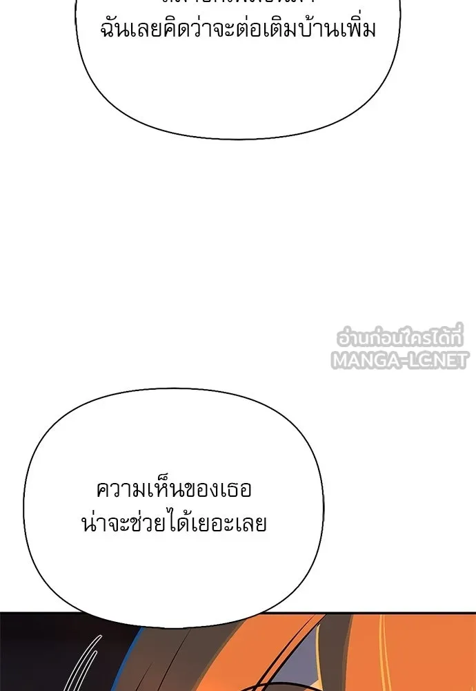 S-Class Hunter Heals with Monsters ฮันเตอร์ ระดับแกร่งกับฟาร์มมอนสเตอร์สุดป่วน ตอนที่ 49 หน้า 90