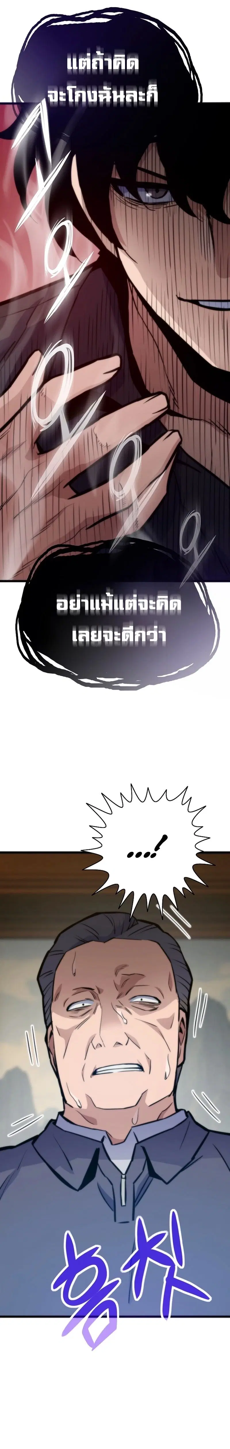 Past Life Returner ตอนที่ 135 หน้า 26