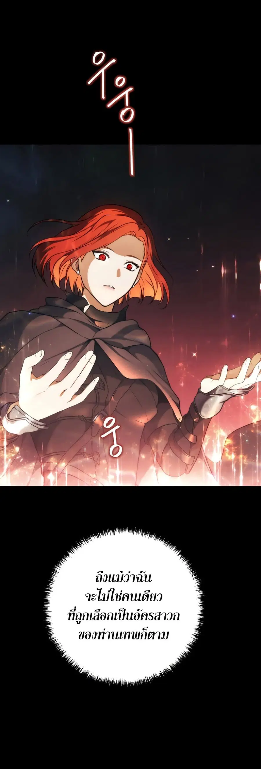 Ranker Who Lives A Second Time ตอนที่ 114 หน้า 4