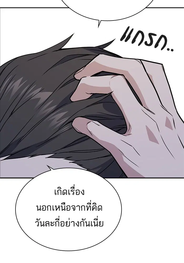 Study Group ตอนที่ 95 หน้า 18