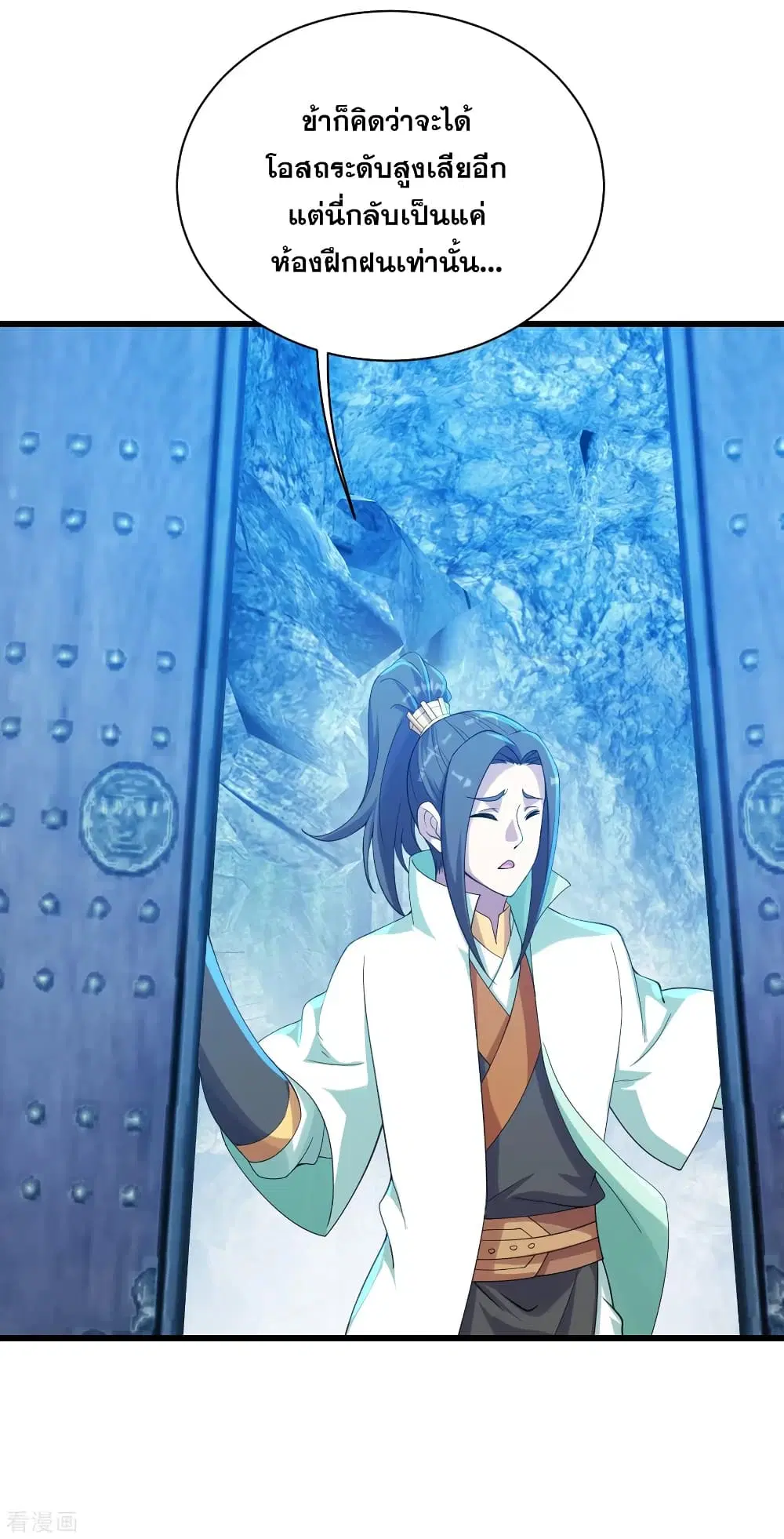 Matchless Emperor ตอนที่ 142 หน้า 4