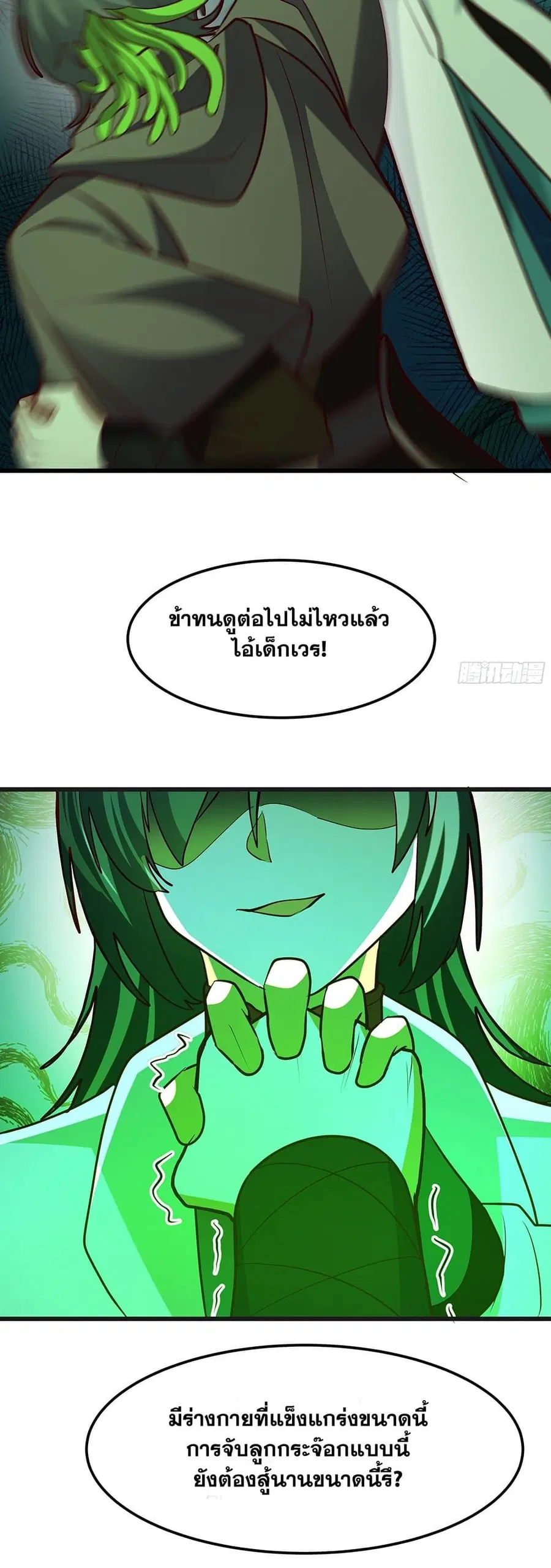 Martial Peak ตอนที่ 3859 หน้า 37