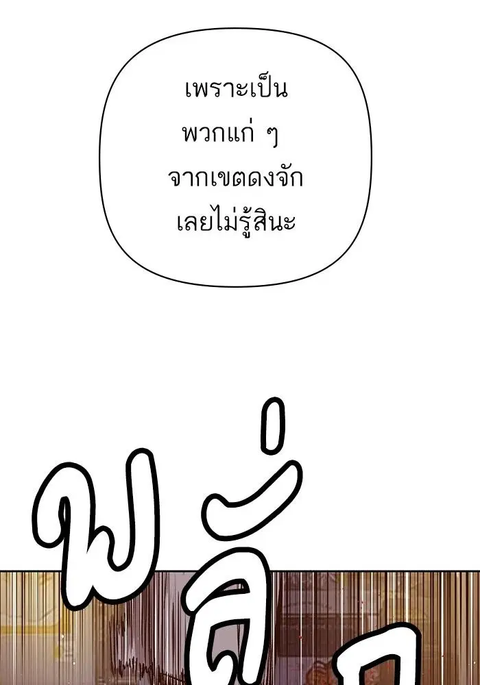 Weak Hero ตอนที่ 220 หน้า 110