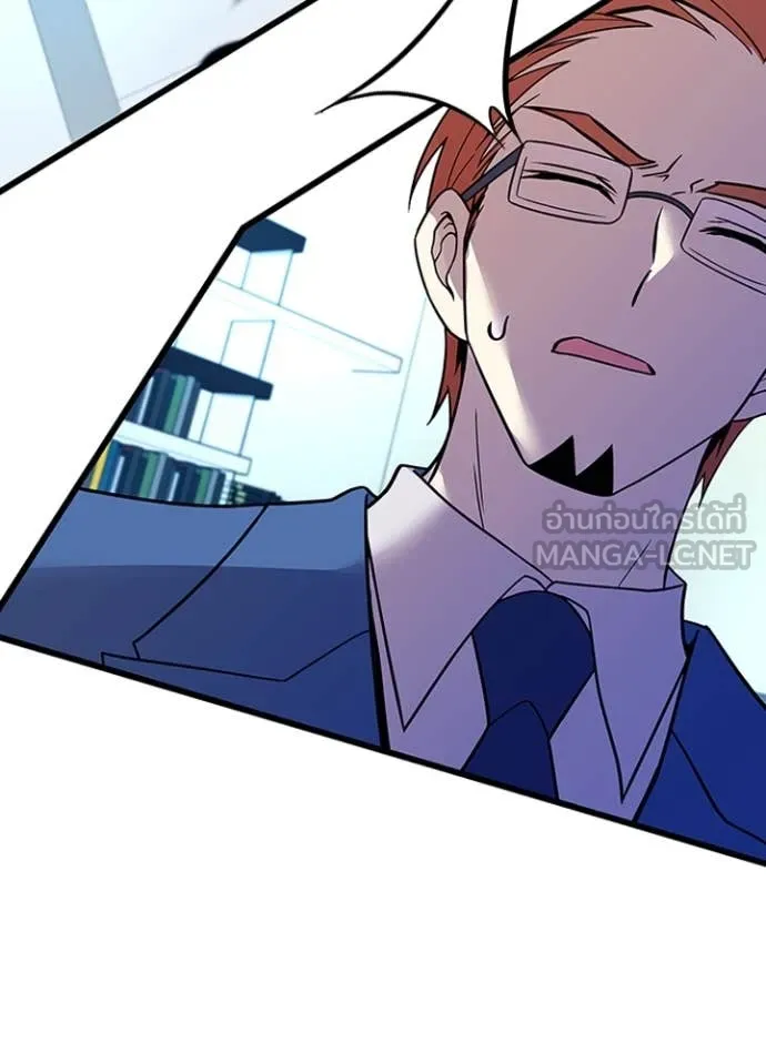 Villain to Kill ตอนที่ 189 หน้า 62