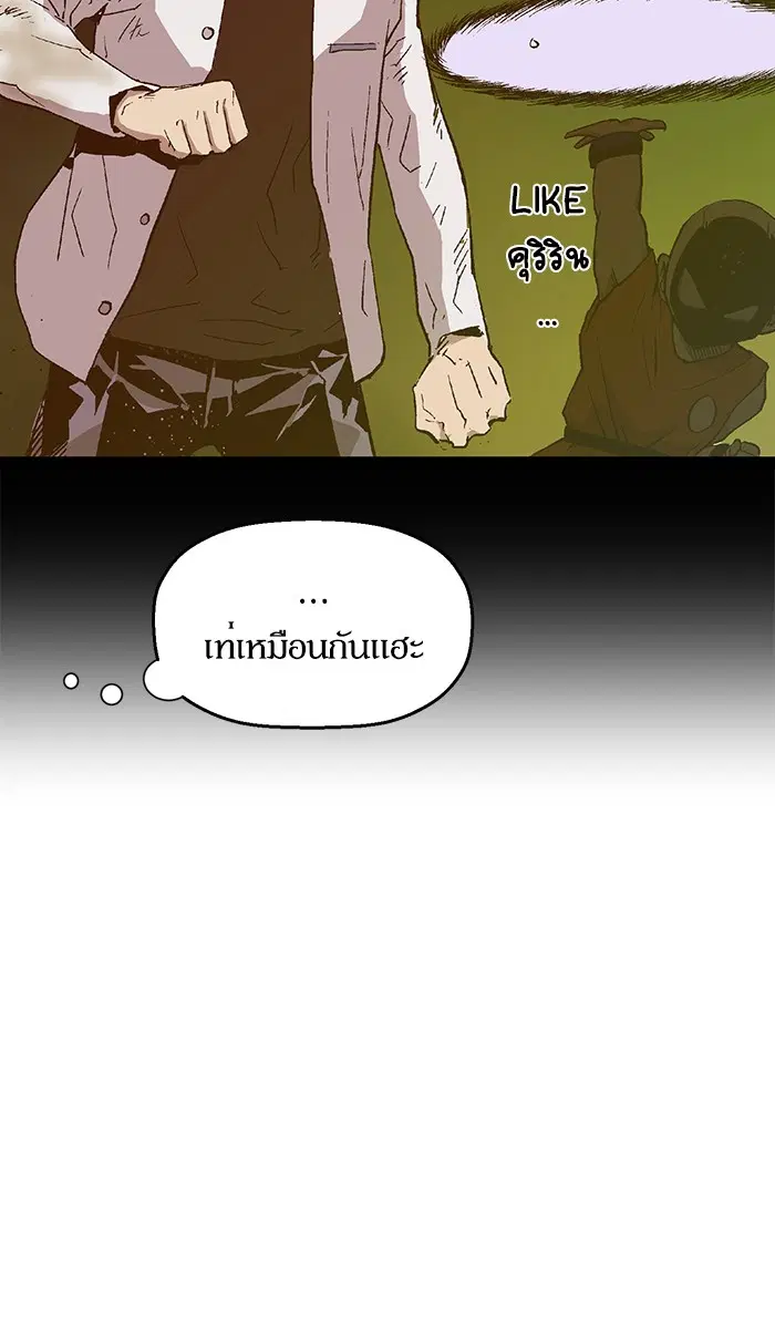 Weak Hero ตอนที่ 121 หน้า 93