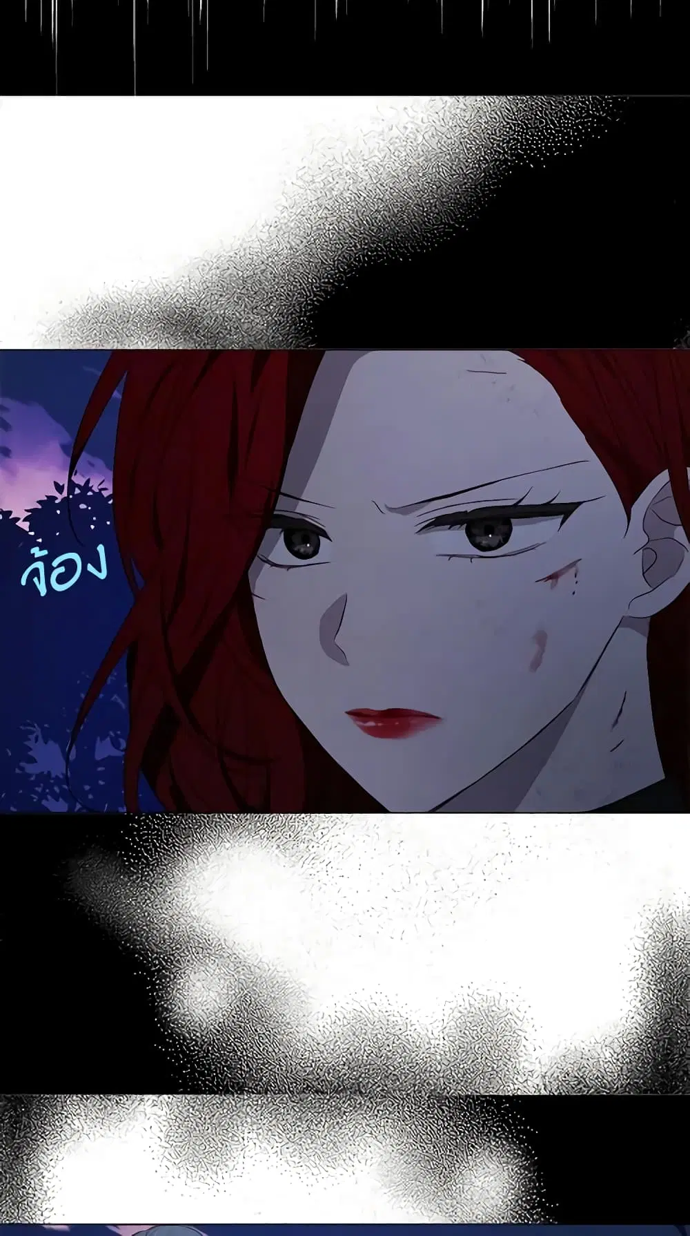 Seduce the Villain’s Father ตอนที่ 120 หน้า 24