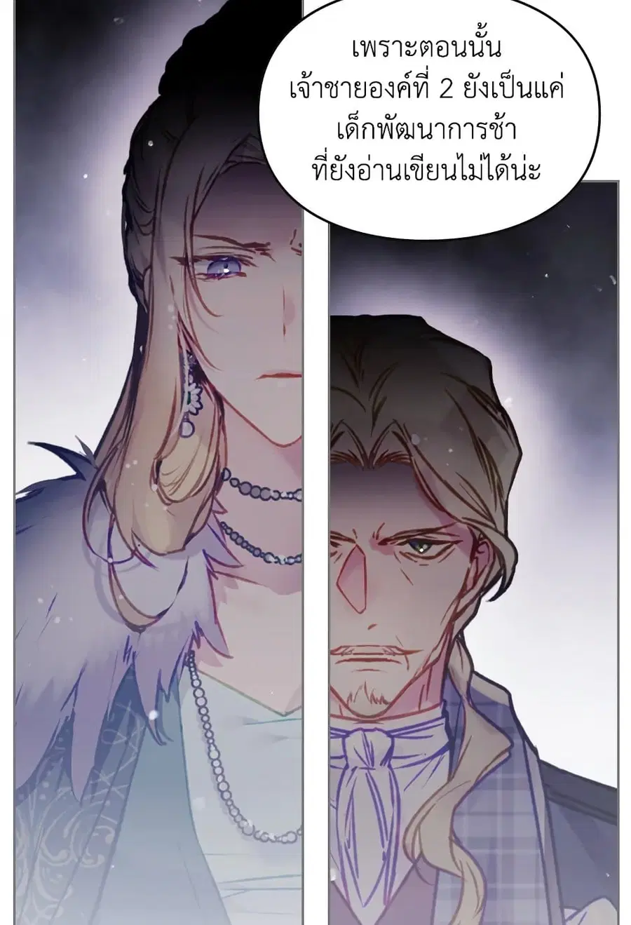 Death Is The Only Ending For The Villainess ตอนที่ 73 หน้า 38