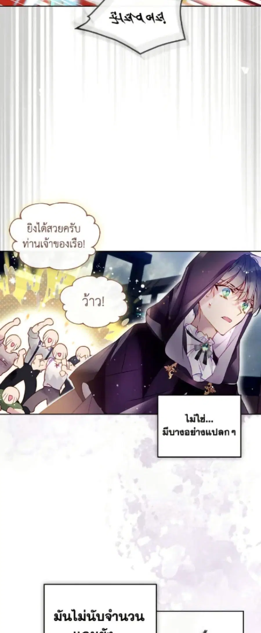 Death Is The Only Ending For The Villainess ตอนที่ 179 หน้า 30