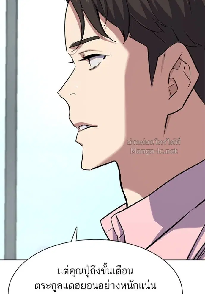 Reborn Rich ตอนที่ 150 หน้า 97
