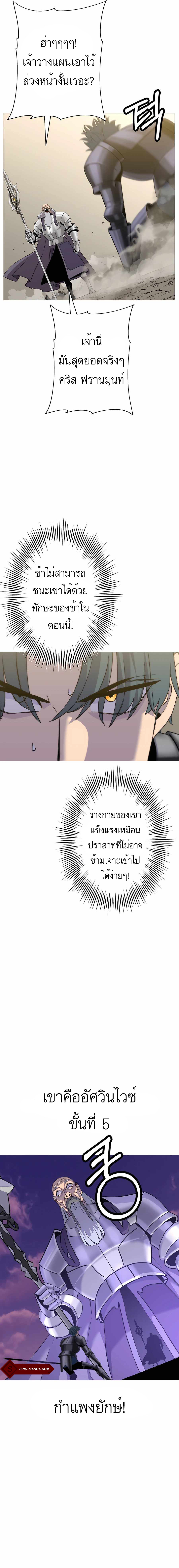 The Story of a Low-Rank จากเบี้ยสู่ราชัน ตอนที่ 96 หน้า 15