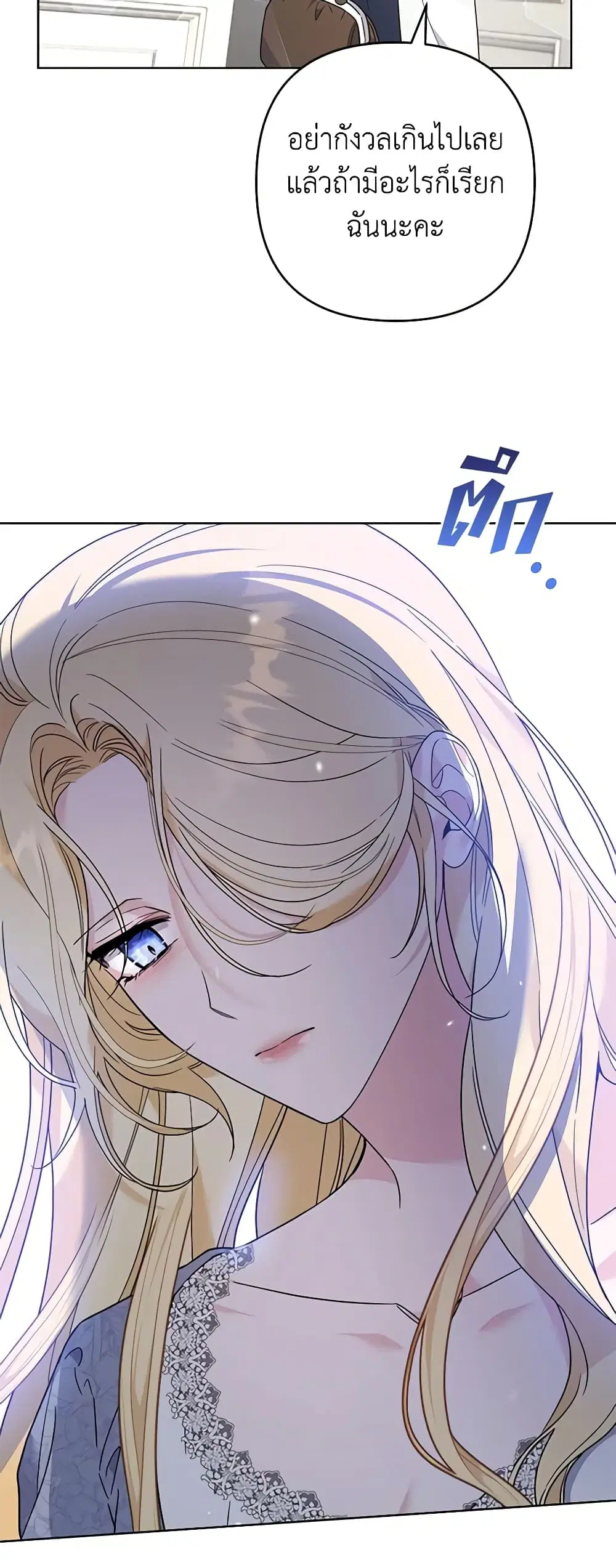 What It Means to Be You ตอนที่ 84 หน้า 27