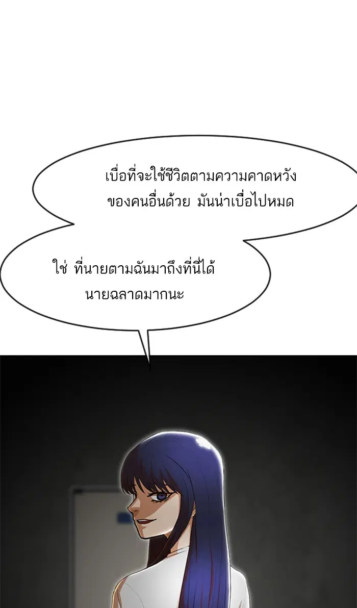 Random Chat ตอนที่ 236 หน้า 51