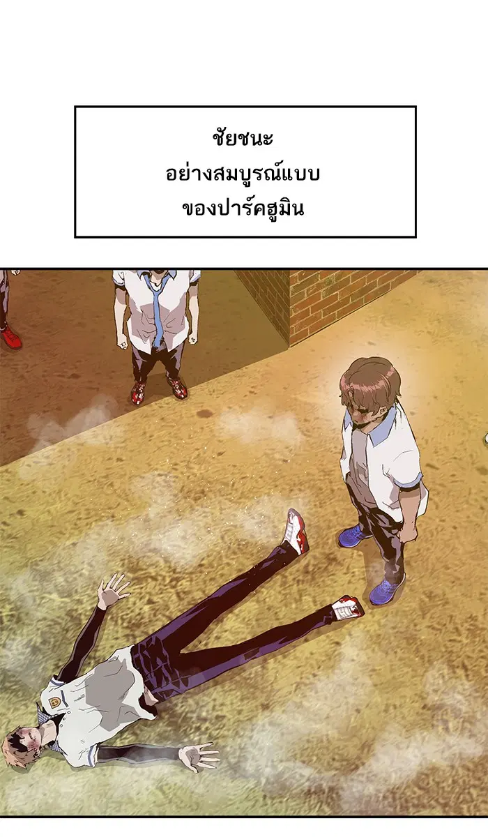 Weak Hero ตอนที่ 24 หน้า 51