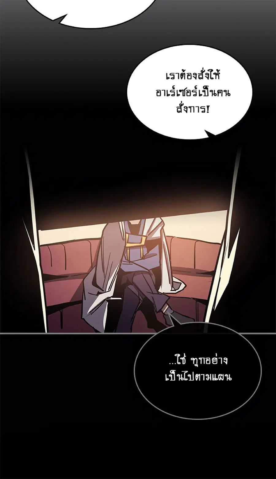 A Returner’s Magic Should Be Special ตอนที่ 112 หน้า 54