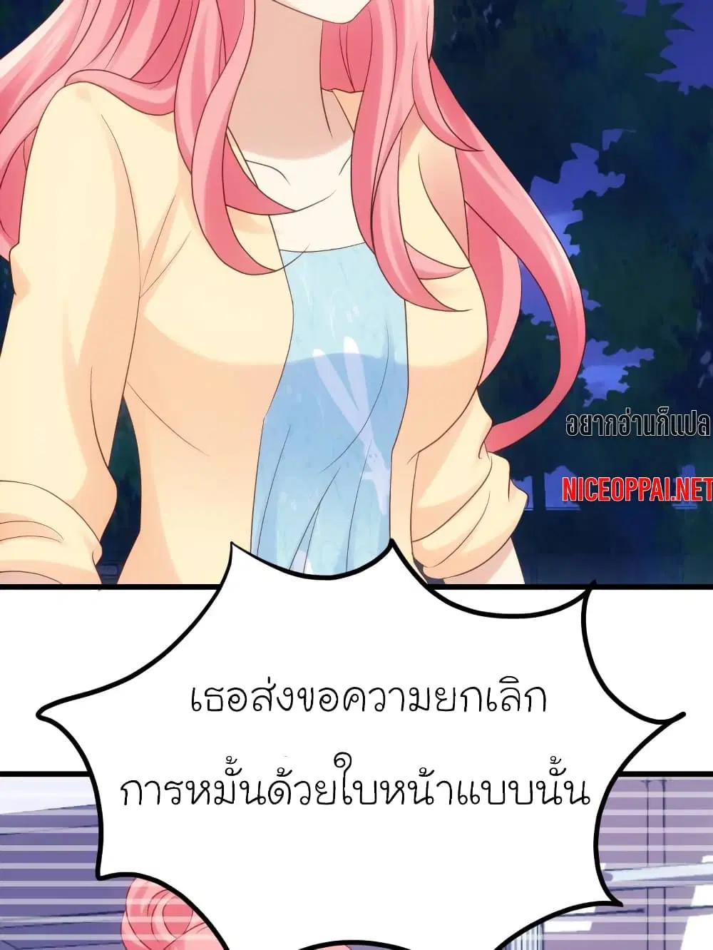 My Beautiful Time with You ตอนที่ 24 หน้า 20