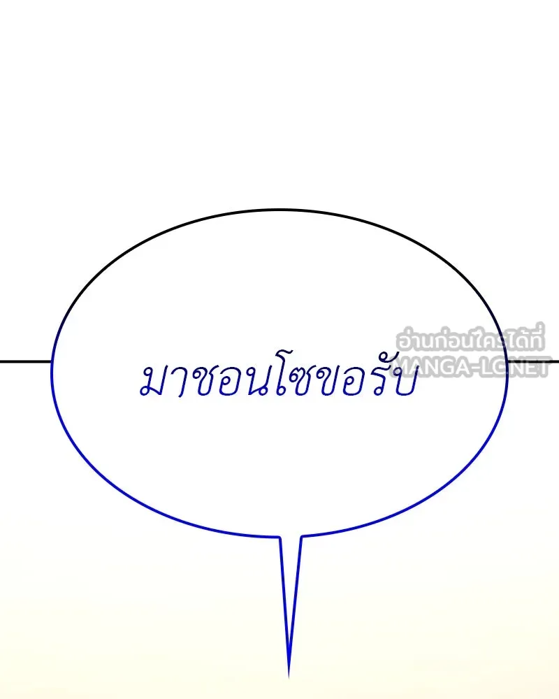 I Reincarnated As The Crazed Heir เกิดอีกทีเป็นว่าที่ประมุขลัทธิมาร ตอนที่ 121 หน้า 225