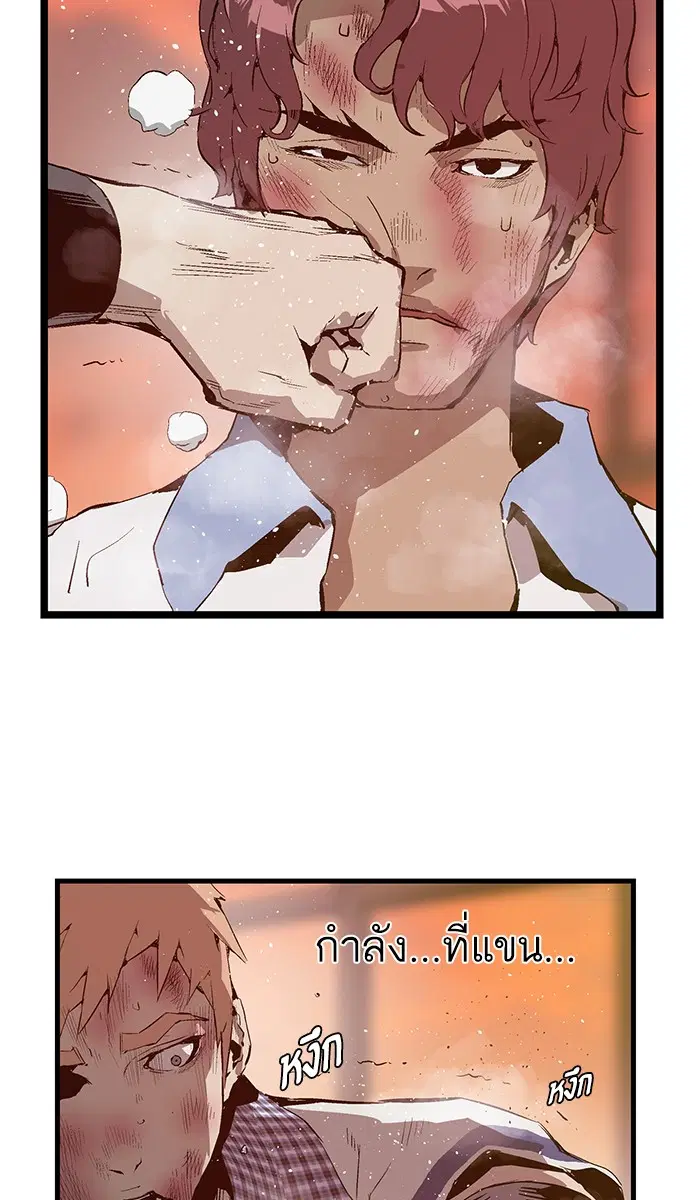 Weak Hero ตอนที่ 24 หน้า 35