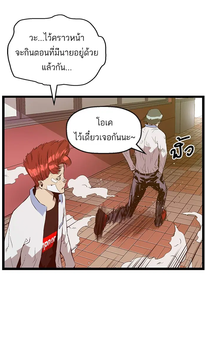 Weak Hero ตอนที่ 91 หน้า 7