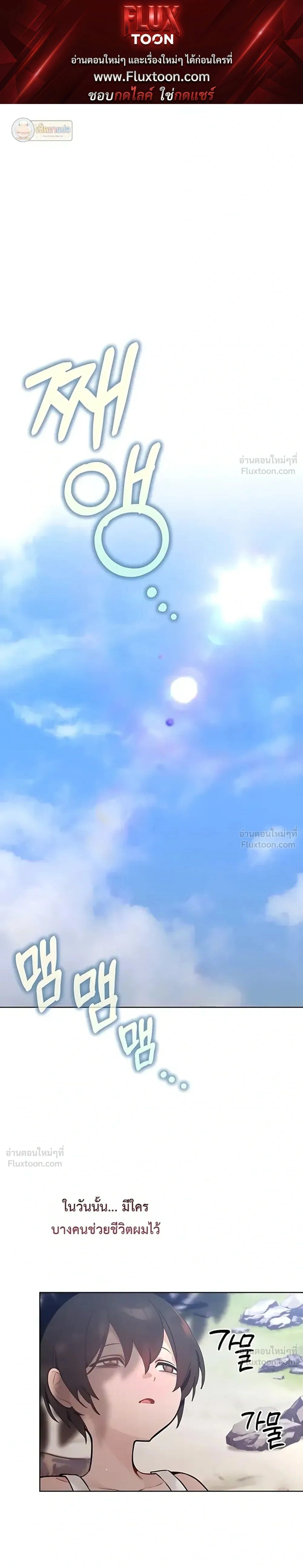 My First Love Is a Ghost – รักแรกคือพี่สาวผีพราย ตอนที่ 1 หน้า 1