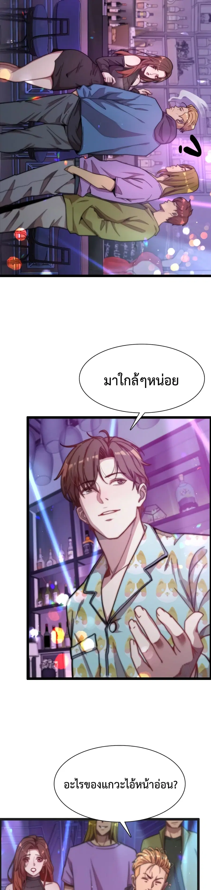 i’m stuck on the same day for a thousand years ตอนที่ 1 หน้า 16