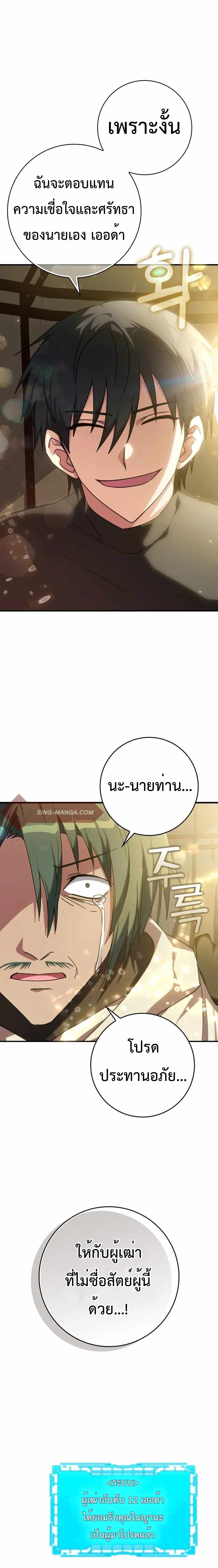 Max Level Player ตอนที่ 6 หน้า 14
