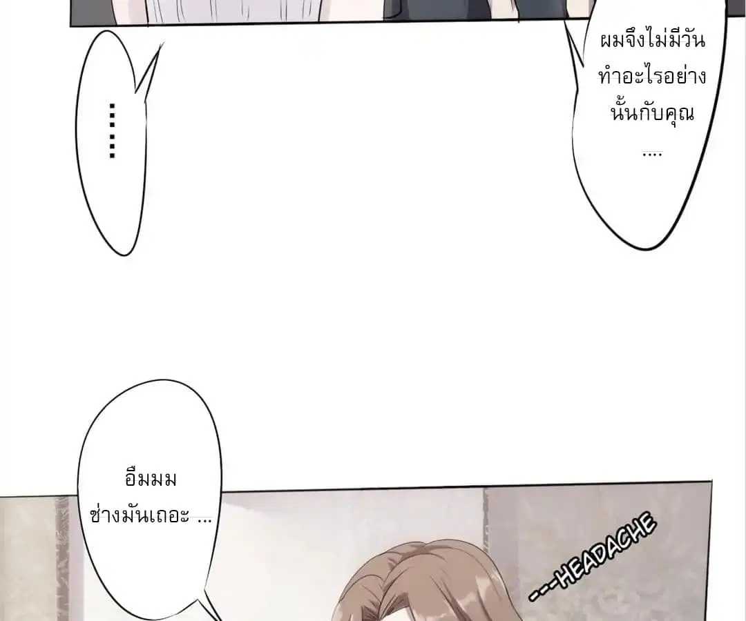 Strongest Worker ตอนที่ 4 หน้า 44