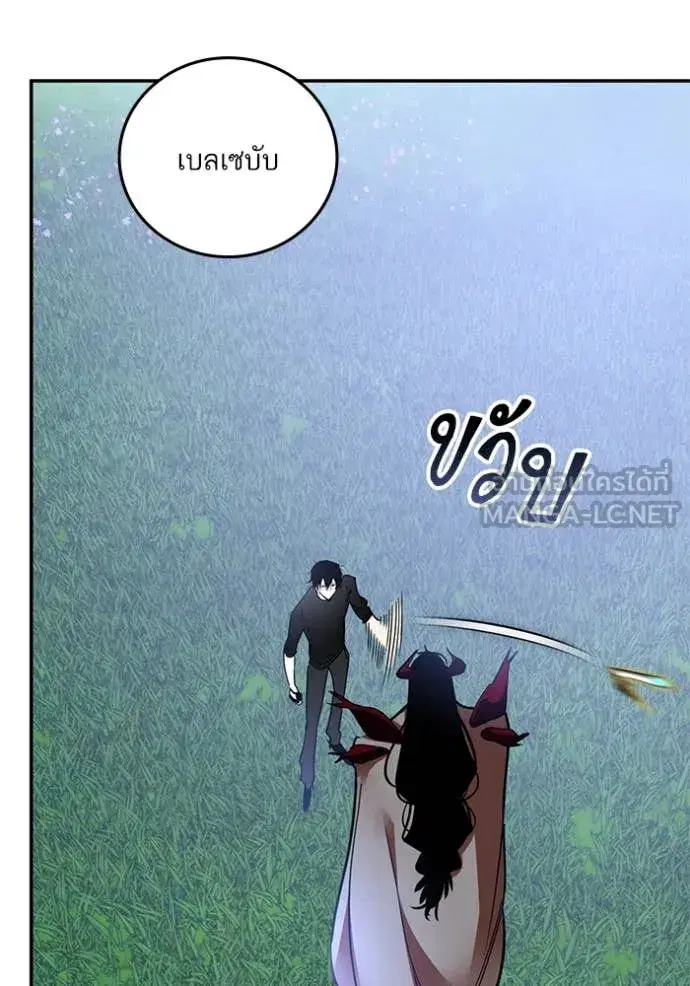 Return to Player ตอนที่ 194 หน้า 28