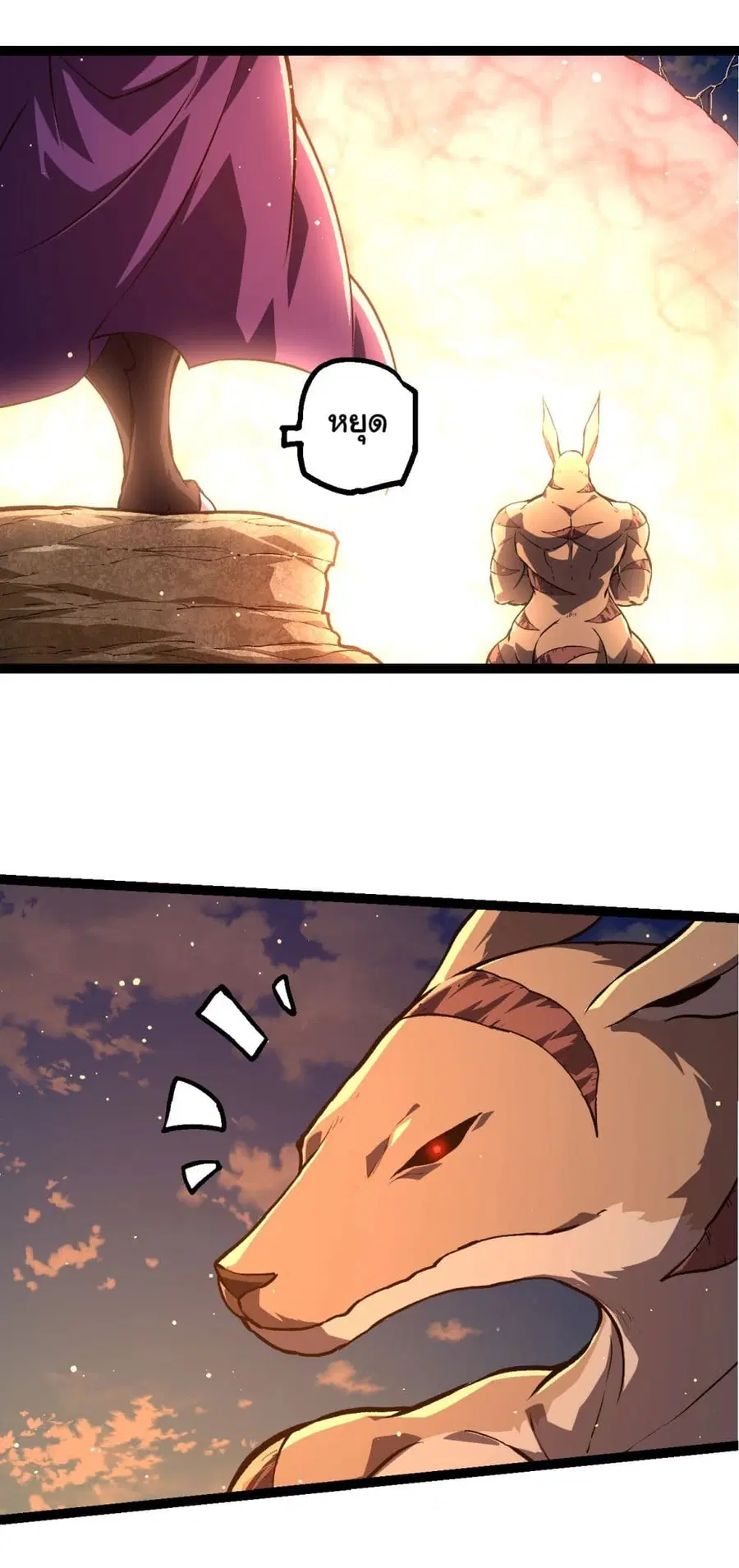 Evolution from the Big Tree ตอนที่ 212 หน้า 13