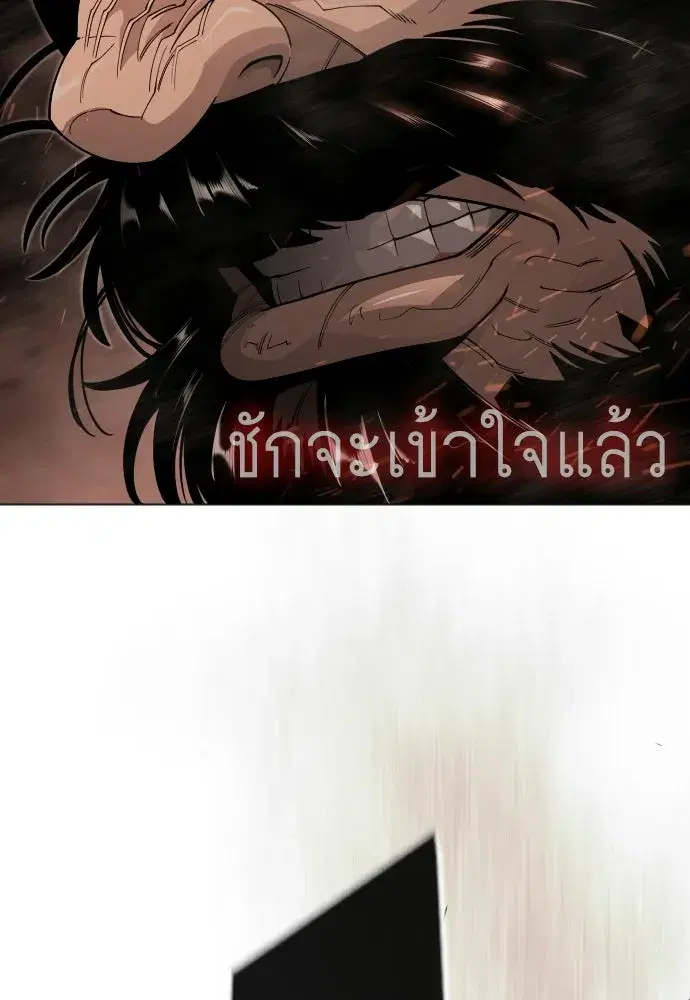 Superhuman Era ตอนที่ 208 หน้า 100