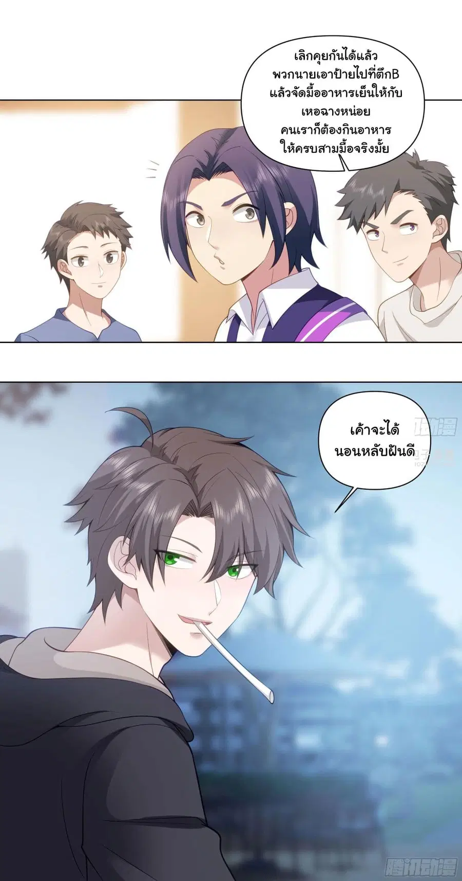 I Really Don’t Want to be Reborn ตอนที่ 159 หน้า 20