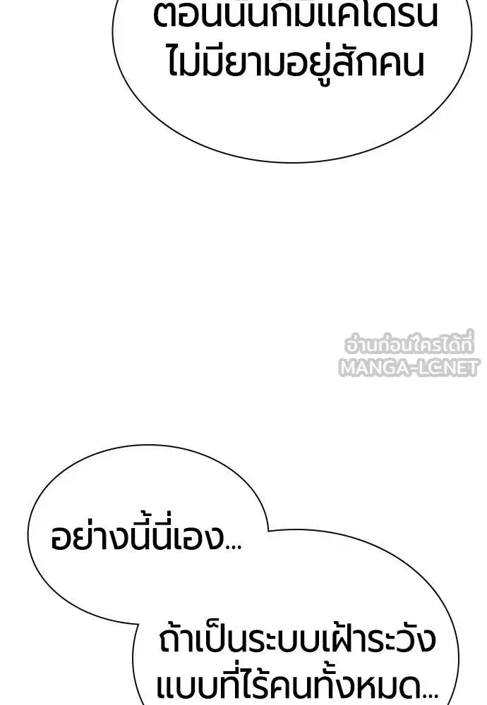 Jungle Juice ตอนที่ 121 หน้า 18