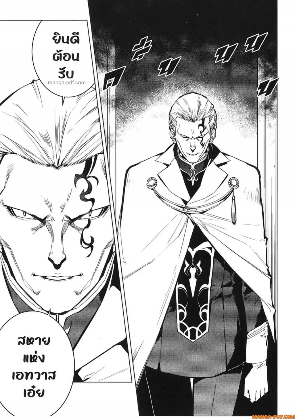 Tensei Kenja no Isekai Life ตอนที่ 76 หน้า 5