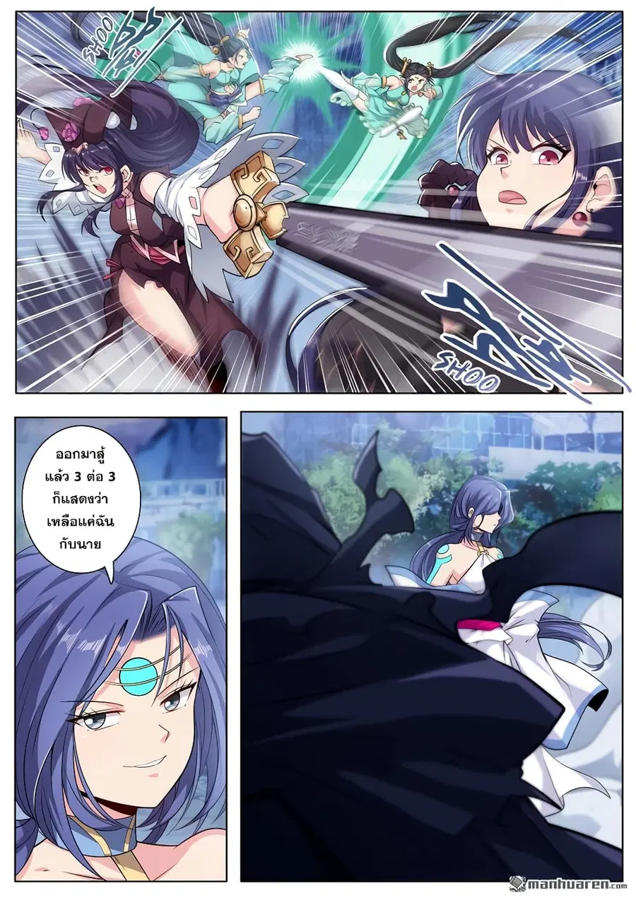 Hero? I Quit A Long Time Ago ตอนที่ 217 หน้า 13