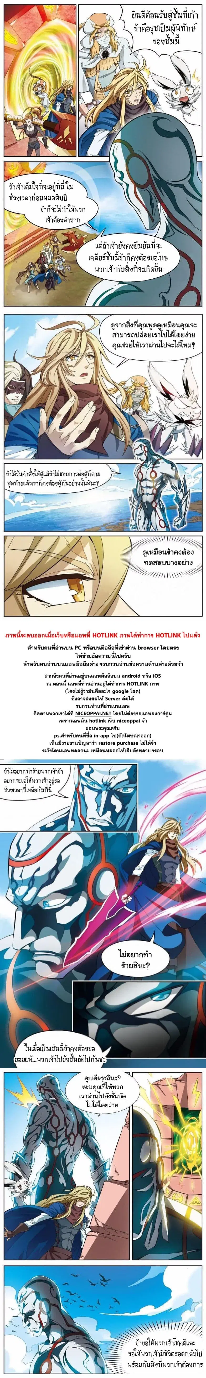 Panlong ตอนที่ 158 หน้า 12