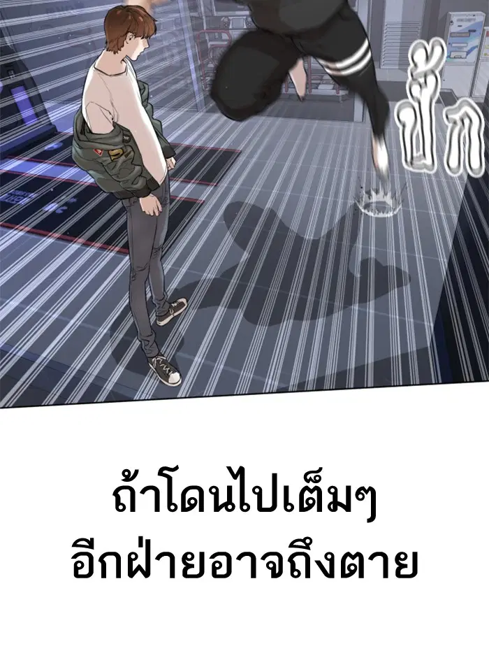 How to Fight ตอนที่ 13 หน้า 152