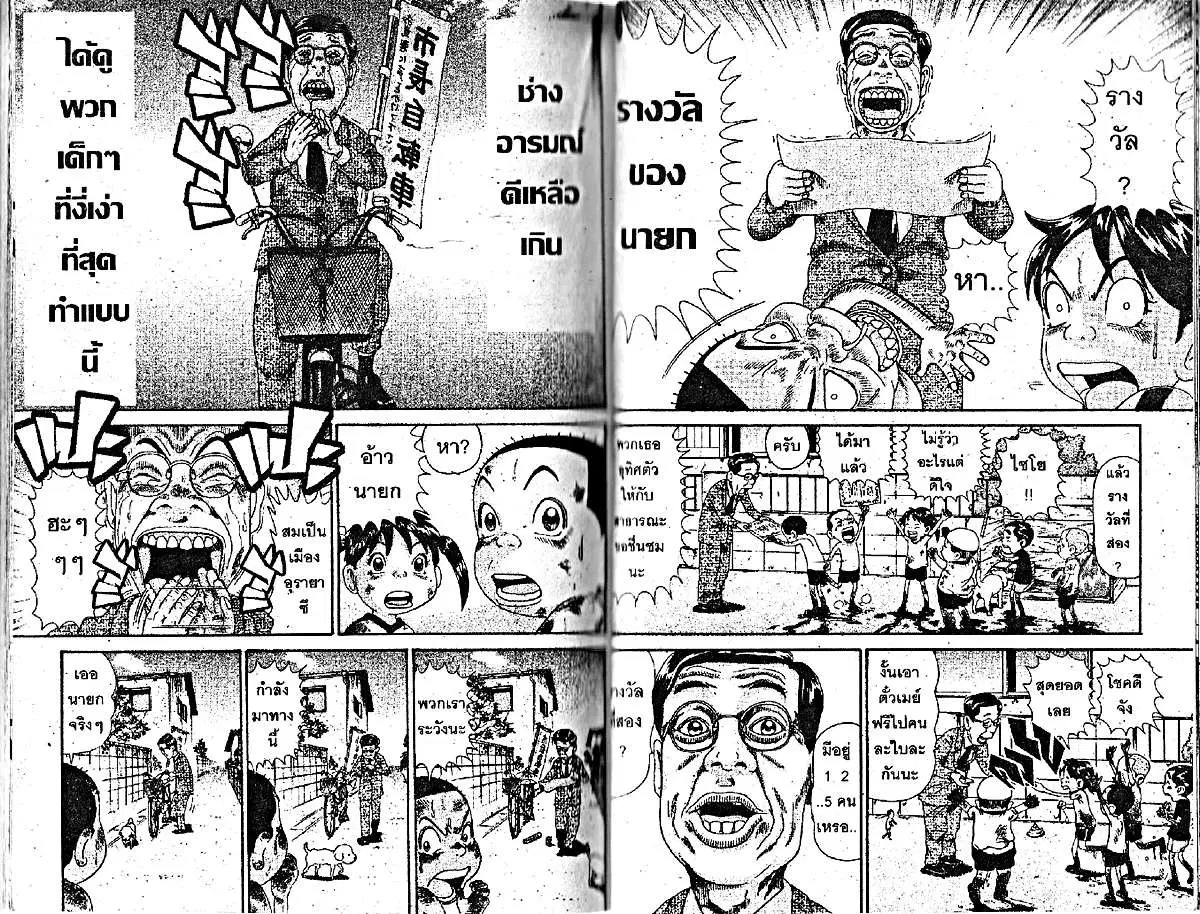 Urayasu Tekkin Kazoku ตอนที่ 175 หน้า 7