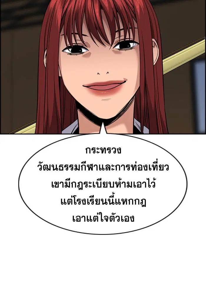 True Education ตอนที่ 38 หน้า 52