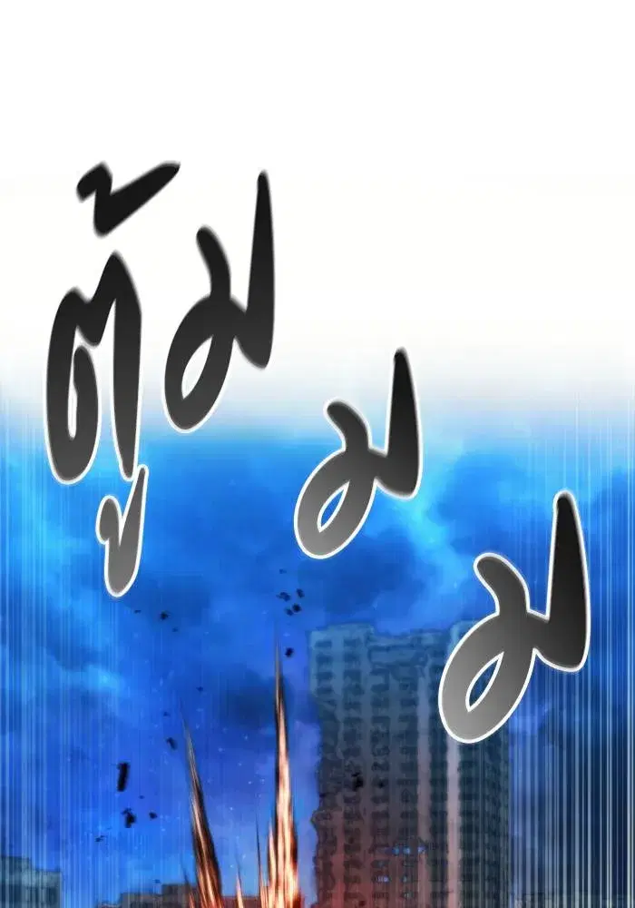 How to Live as a Villain ตอนที่ 83 หน้า 112