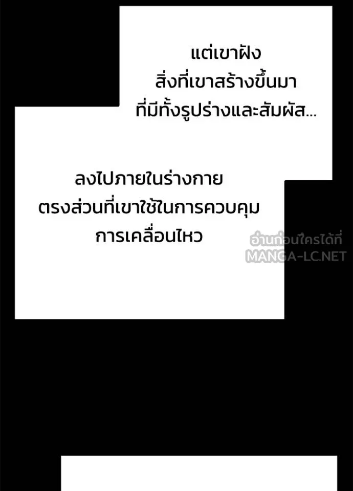 Night of the Ogre ตอนที่ 70 หน้า 80