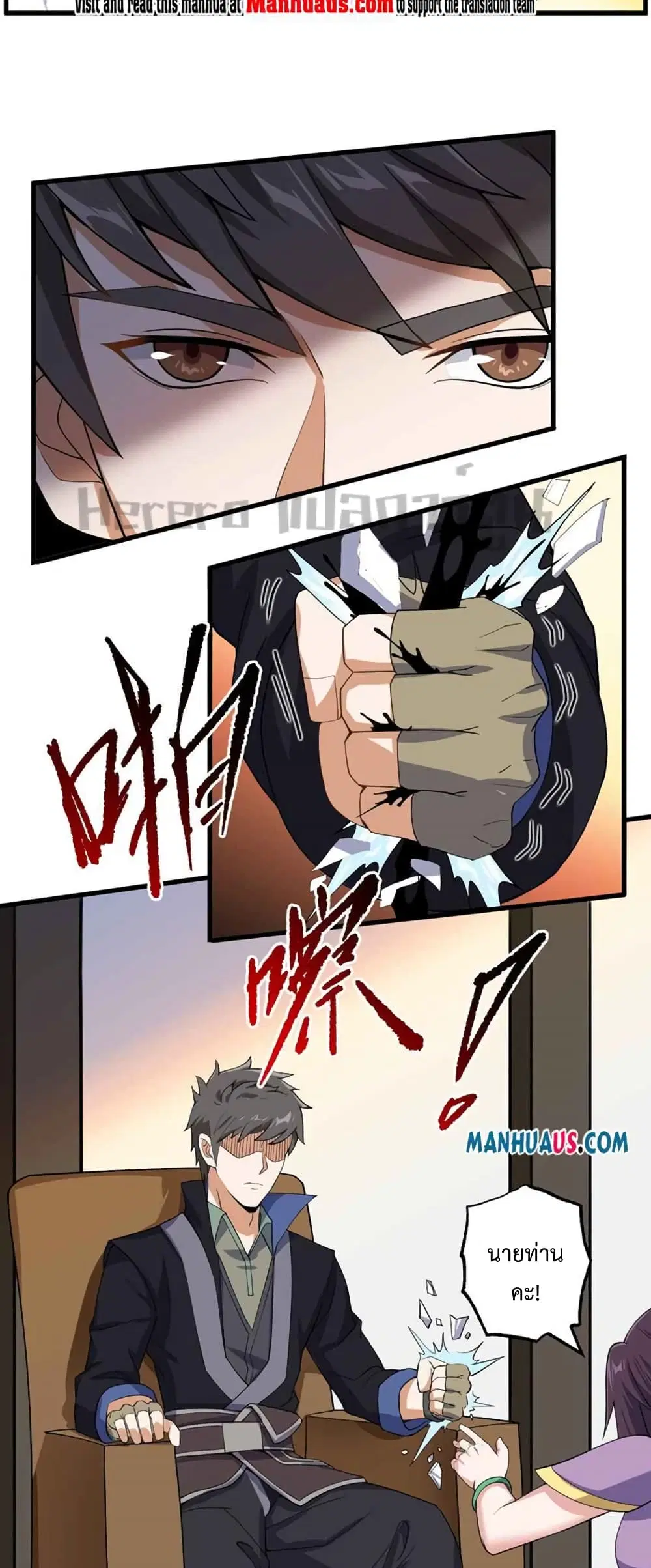 Super Warrior in Another World ตอนที่ 219 หน้า 28