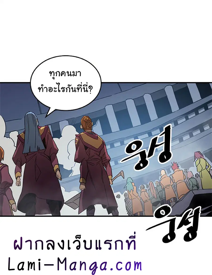 A Returner’s Magic Should Be Special ตอนที่ 114 หน้า 26