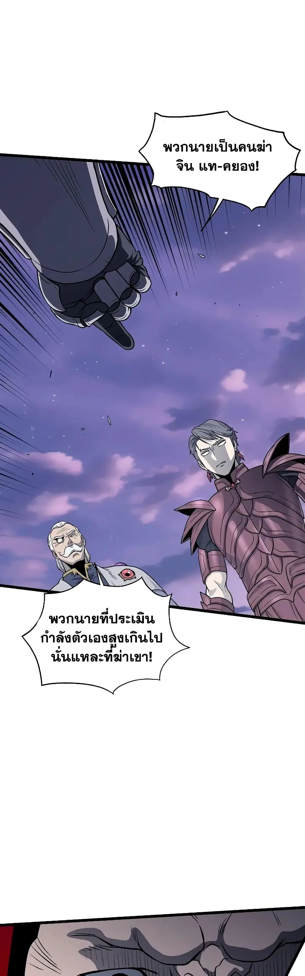 Murim Login ตอนที่ 201 หน้า 45