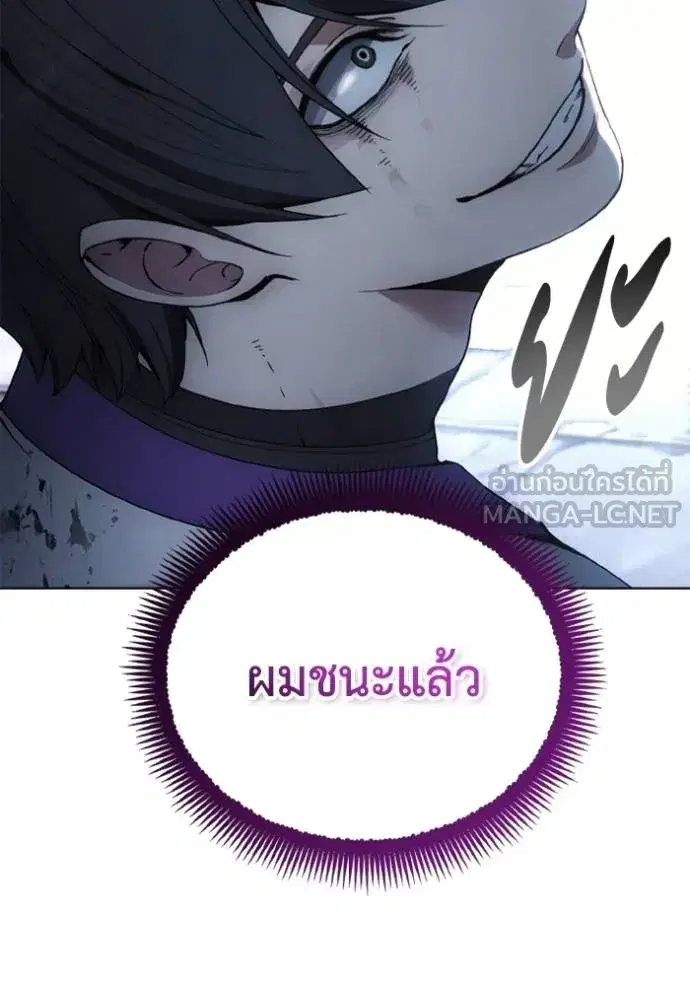 How to Live as a Villain ตอนที่ 139 หน้า 105