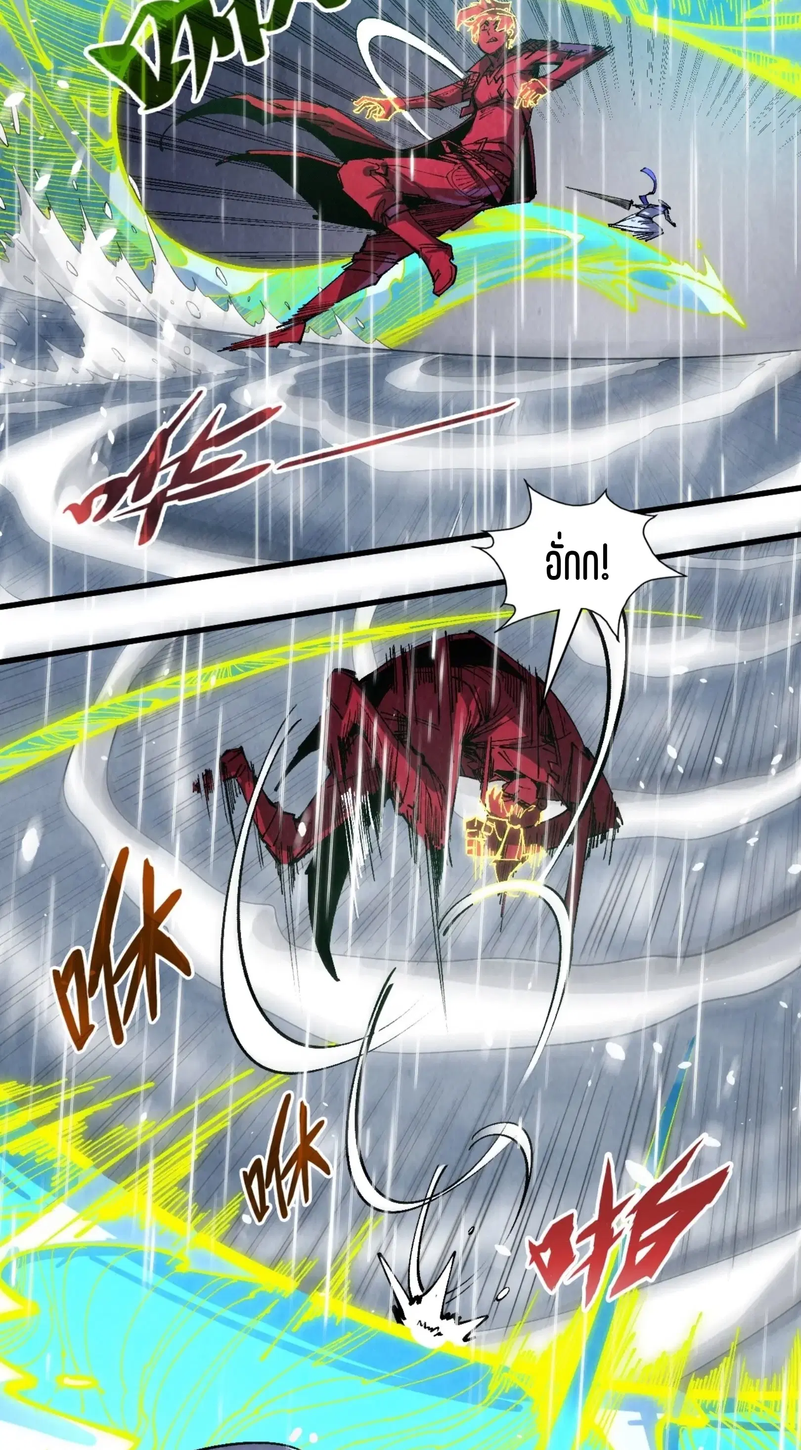 The Eternal Supreme ตอนที่ 238 หน้า 27